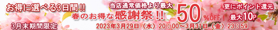 3月水引バナー
