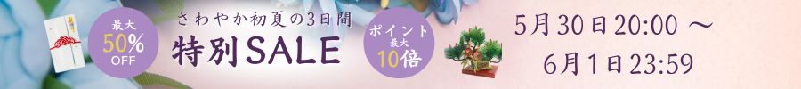 5月バナー