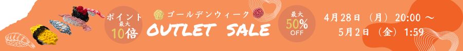 4月セールバナー