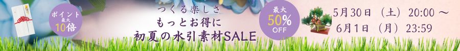水引 そうきち5月末バナー