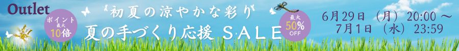 6月SALEバナー