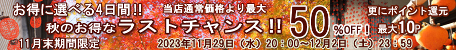 11月バナー