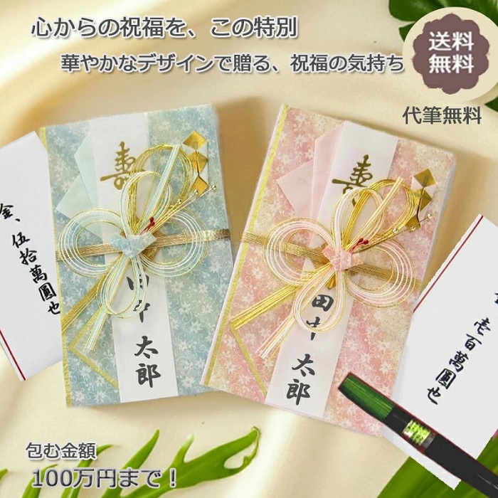 金封