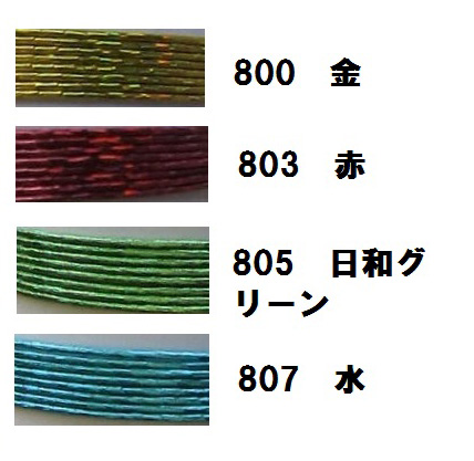オーロラ水引