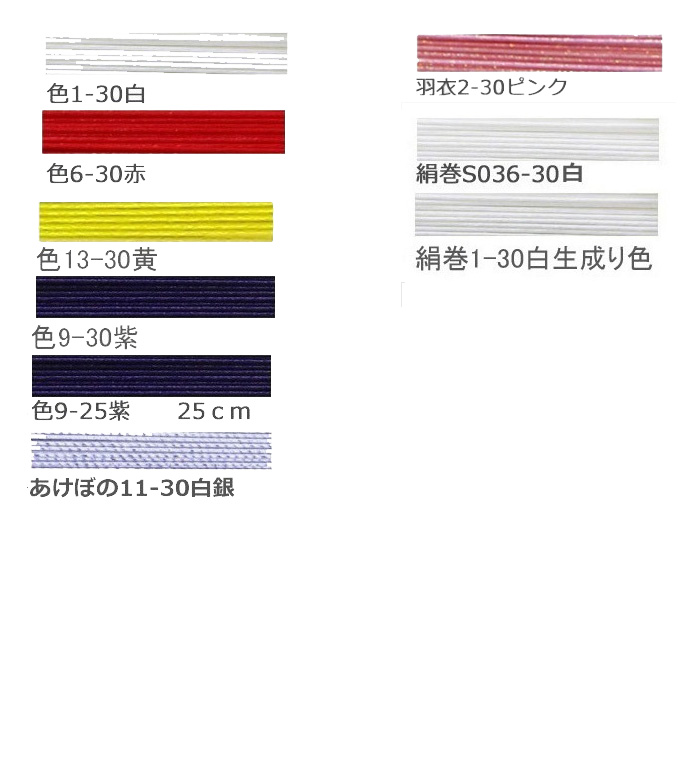 裁断落ち水引
