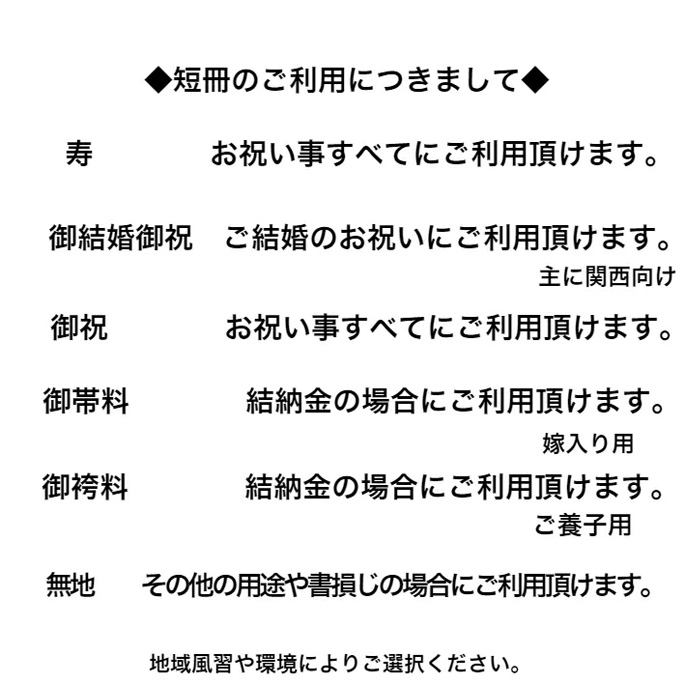 ご祝儀袋NK601-602BIG
