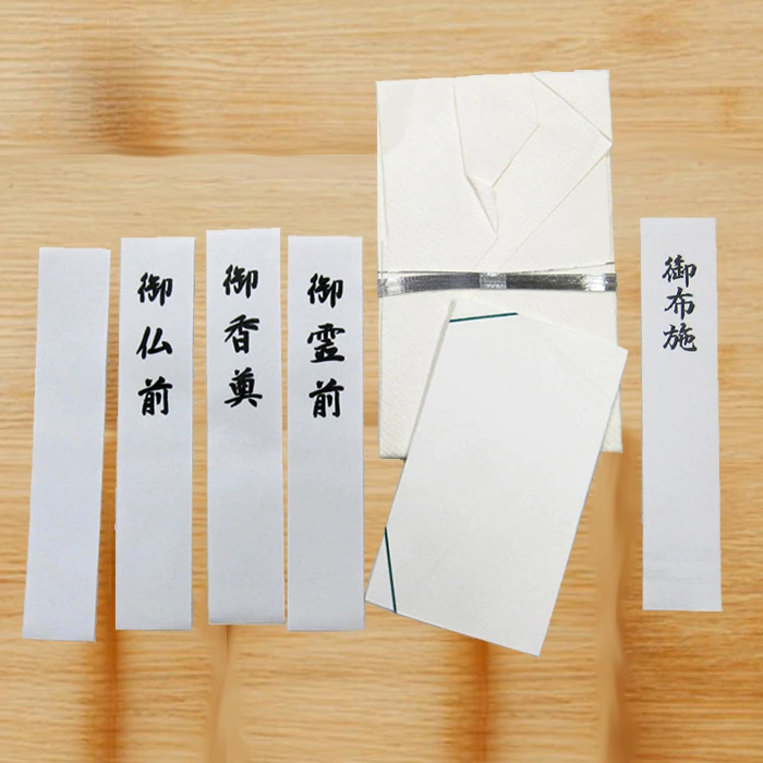 仏金封