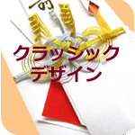 金封バナー