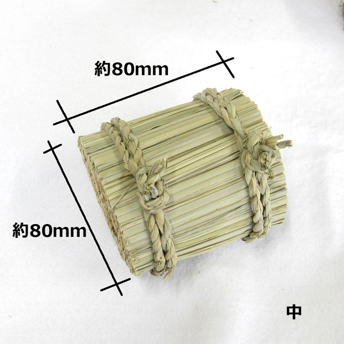 わら束 お正月ベース S/M/L