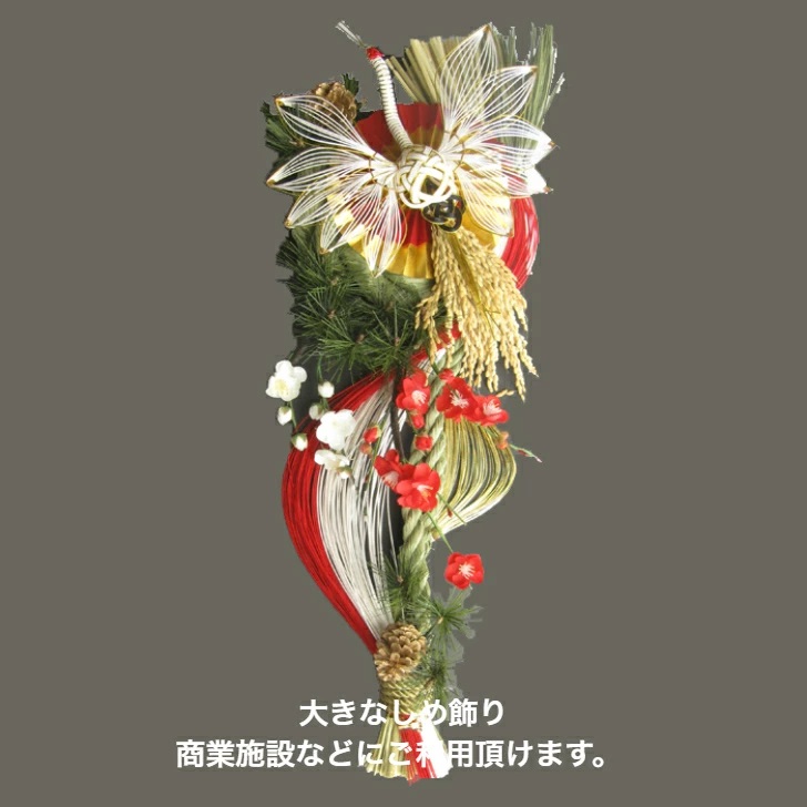正月飾り71922T