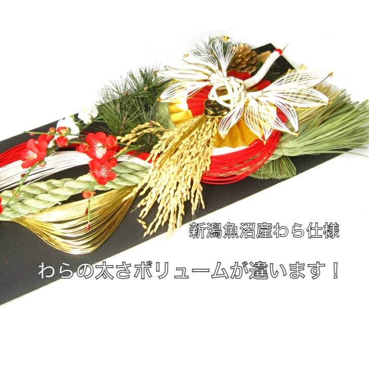 正月飾り71922T