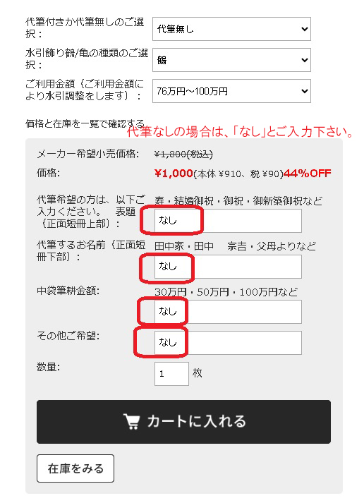 ご祝儀袋 NK344金封
