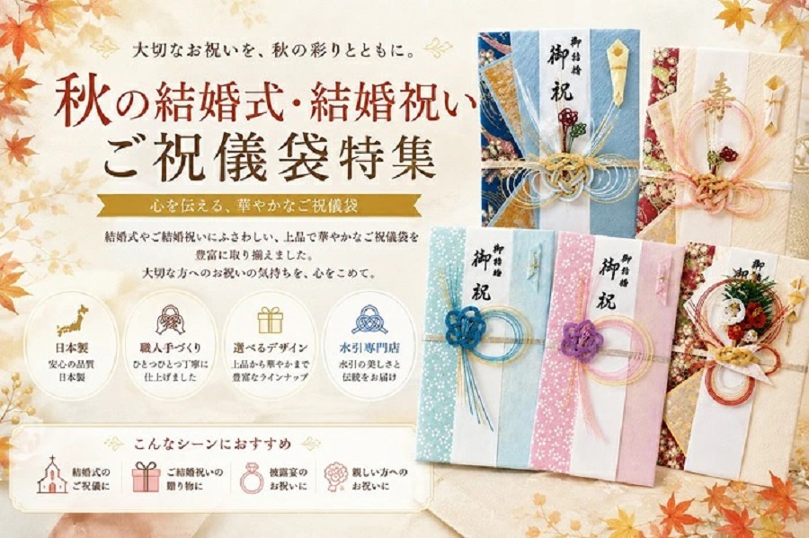 金封バナー
