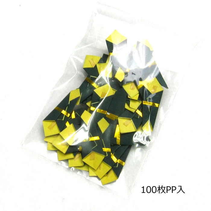 オリブ豆のし黄