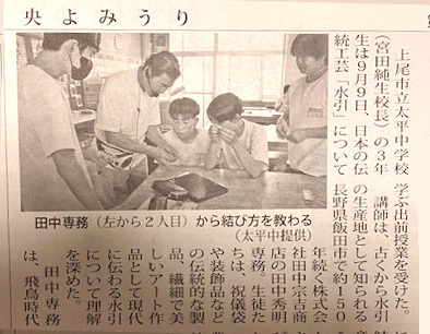 水引ワークショップ
