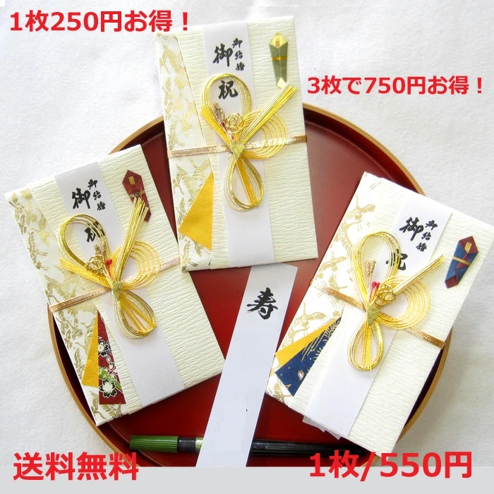 金封