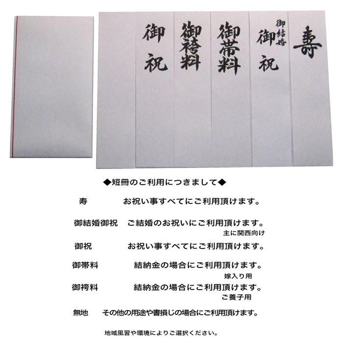 金封