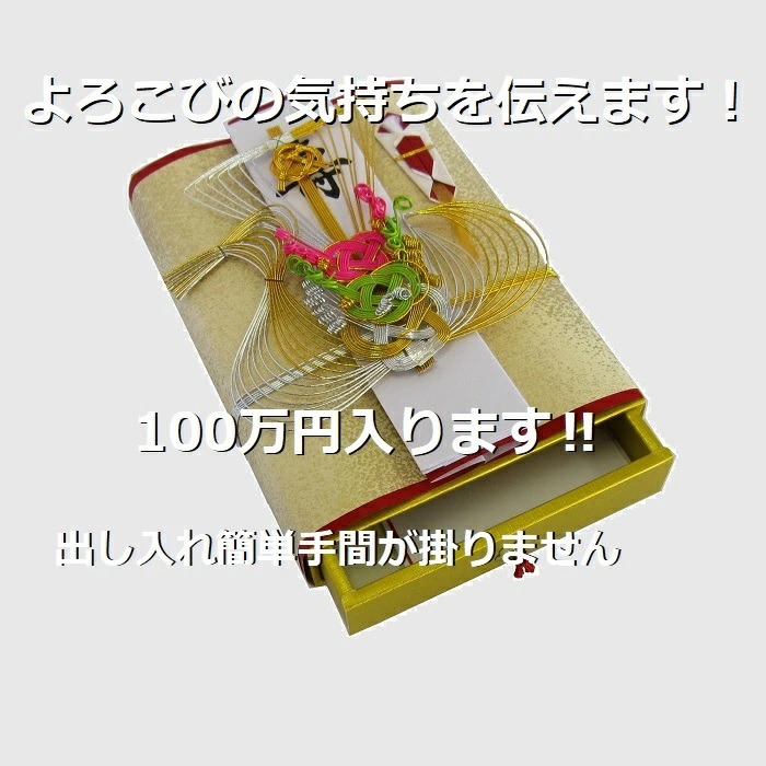 金封