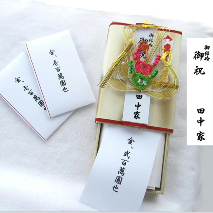 金封