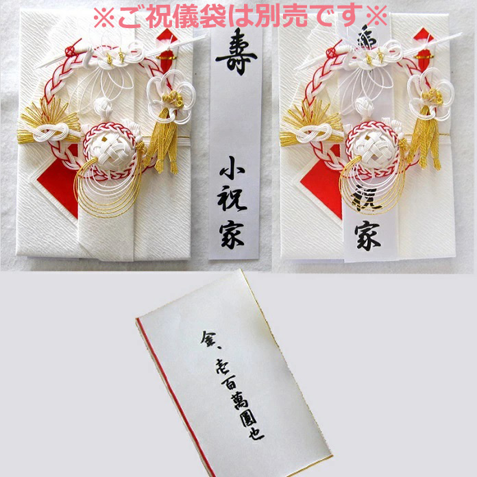 金封