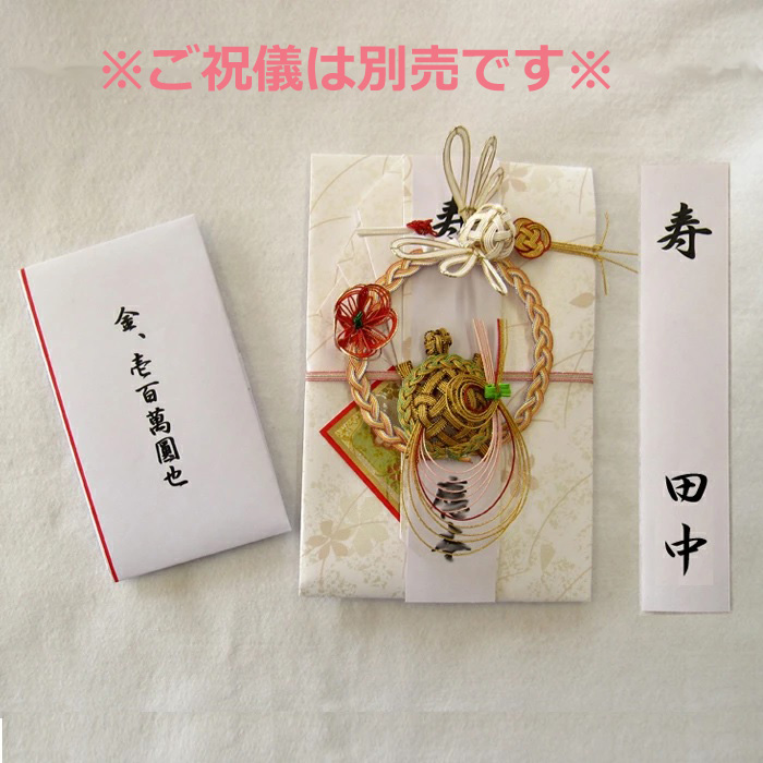 金封