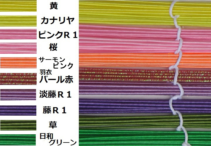 水引日本の伝統色【四つの季節】厳選10色セット