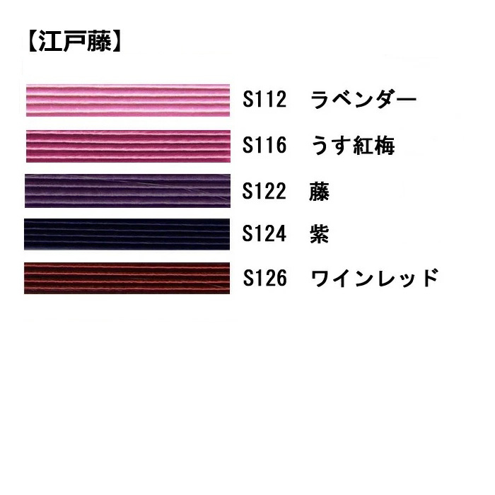 絹巻水引