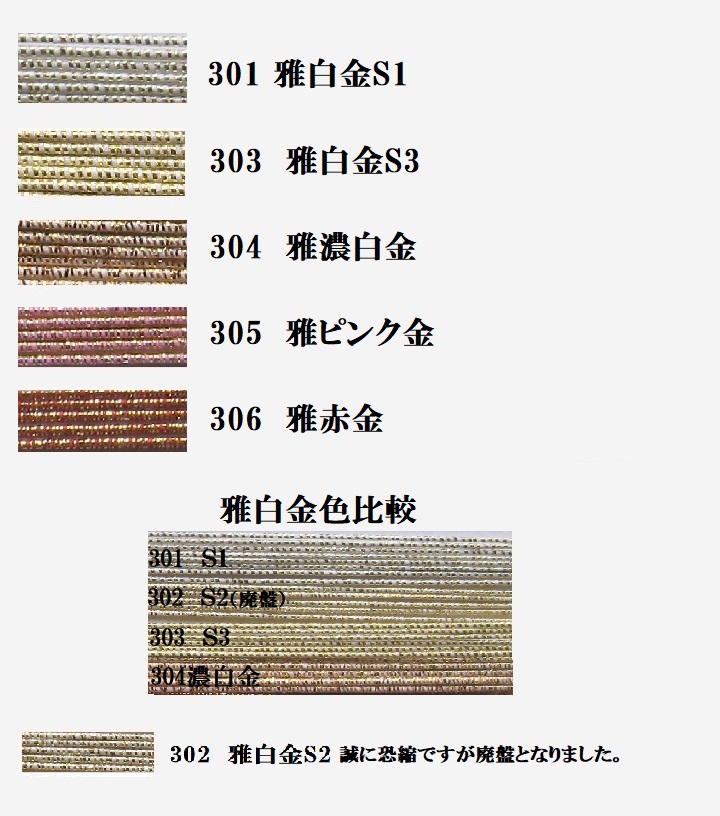 羽衣水引