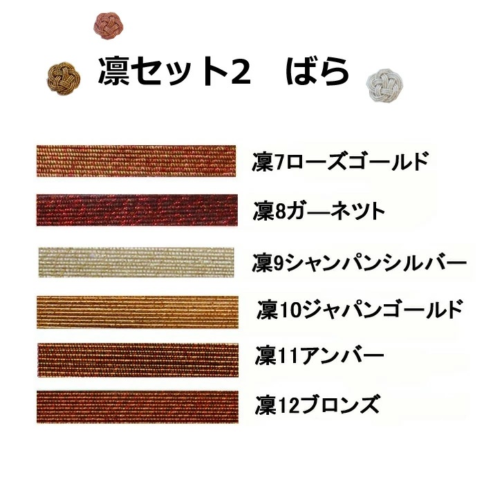 凛水引