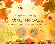 9月小場