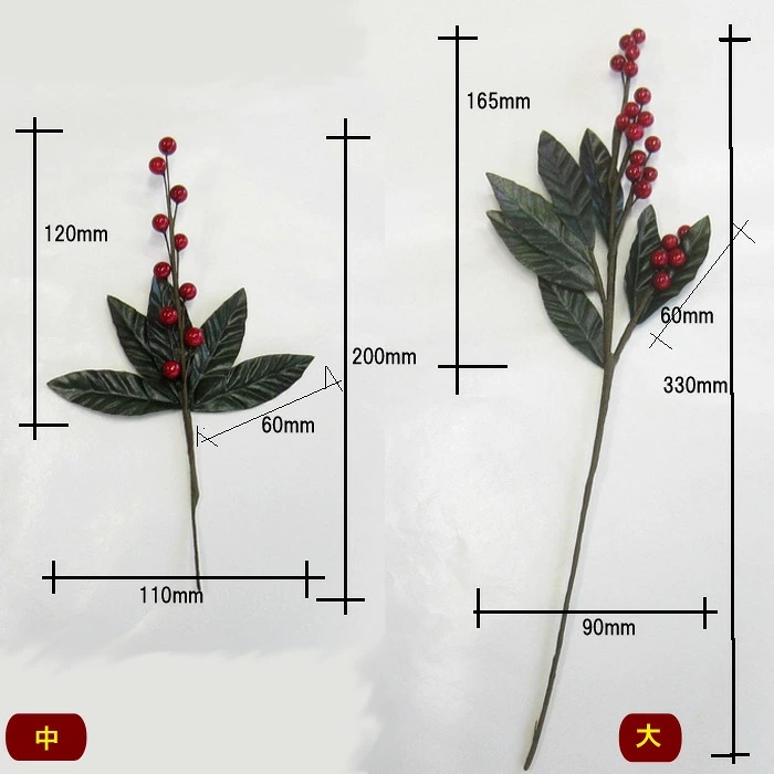 南天 造花