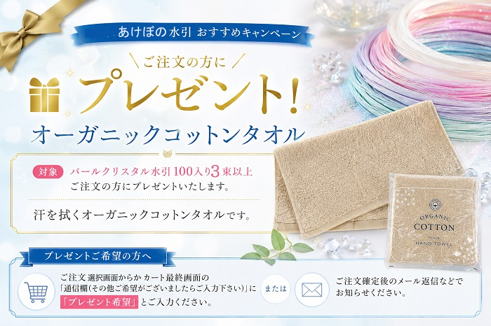 ノべりティープレゼント