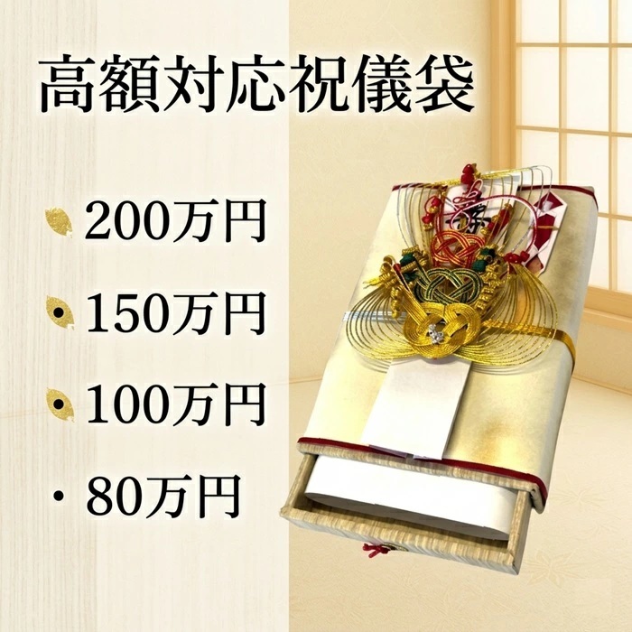 ご祝儀袋BX40