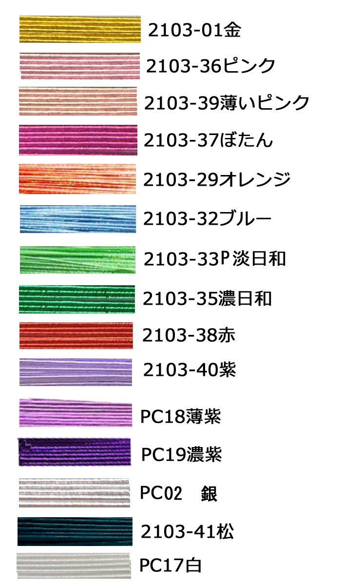 特光水引