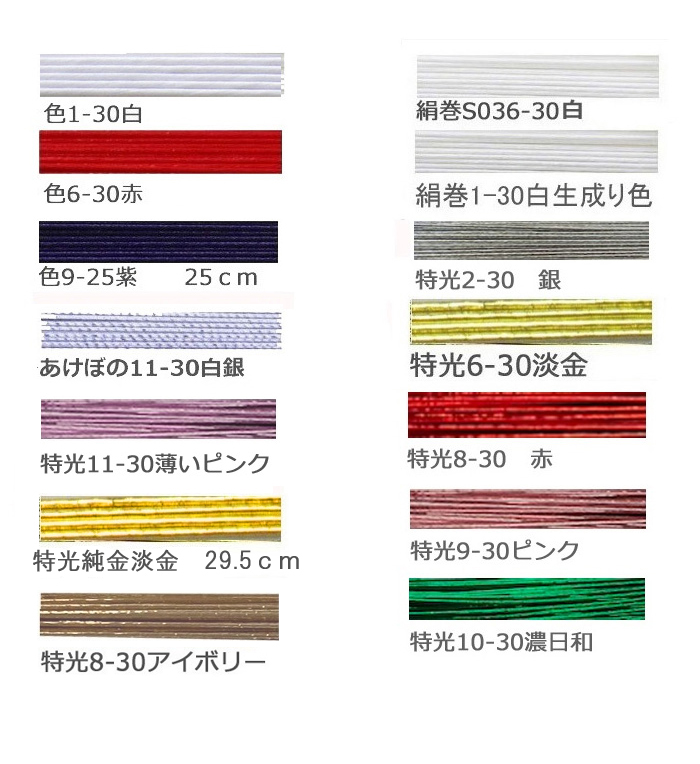 裁断落ち水引