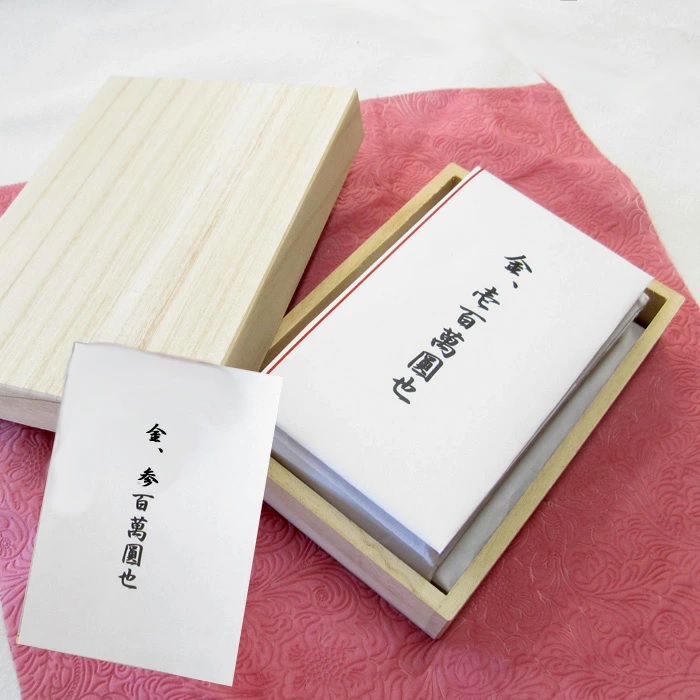 桐箱 祝儀袋