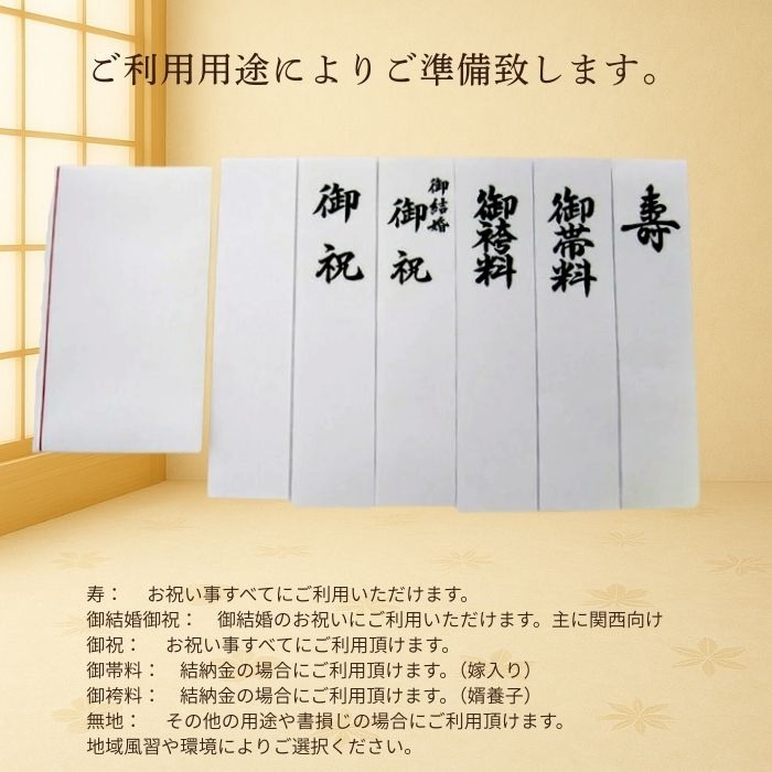 桐箱 祝儀袋