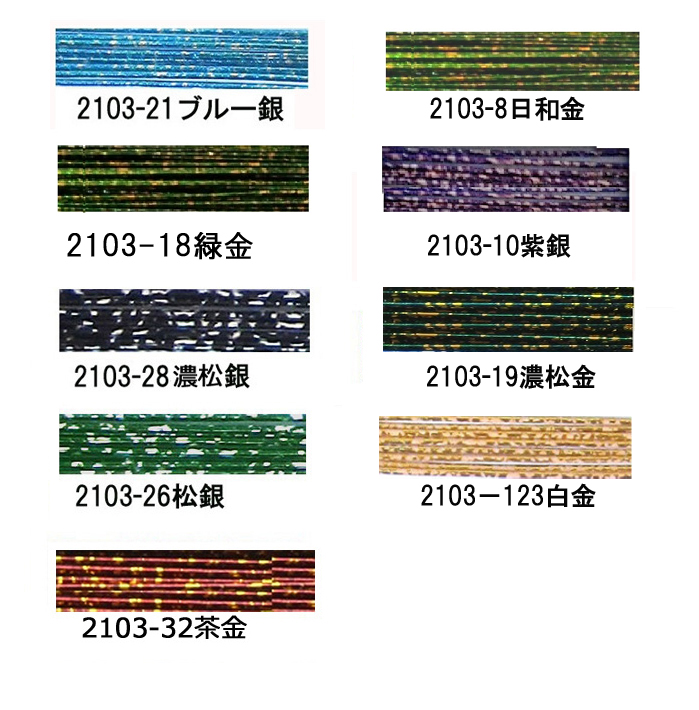 砂子水引SALE
