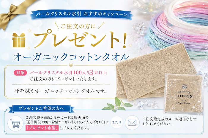 ノべりティープレゼント