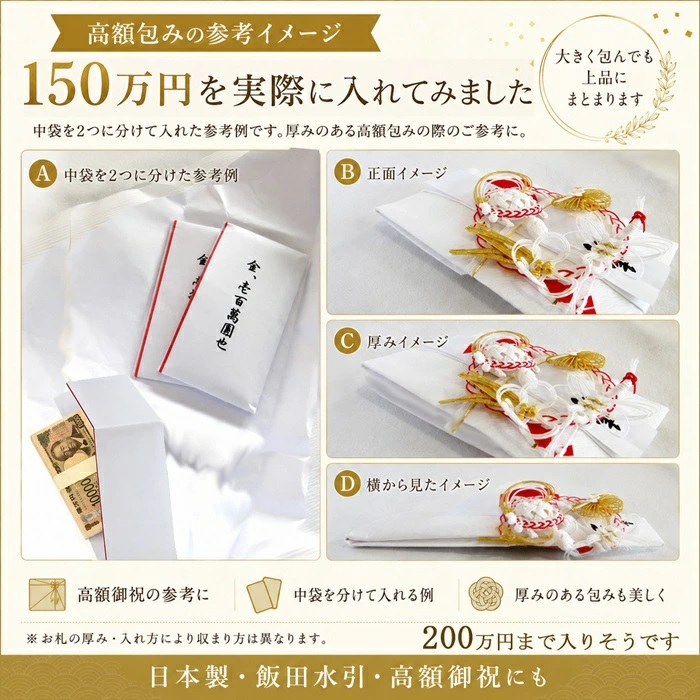 ご祝儀袋 NK-472