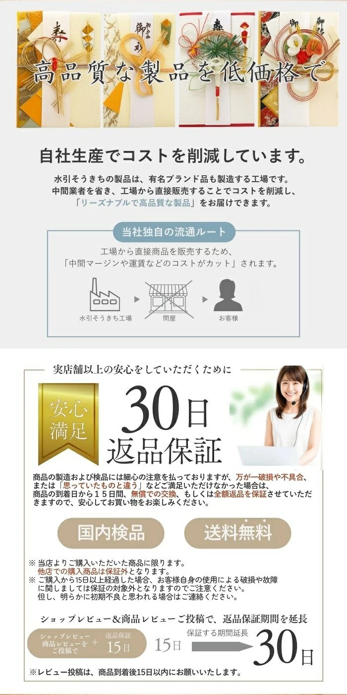 ご祝儀袋 NK-472