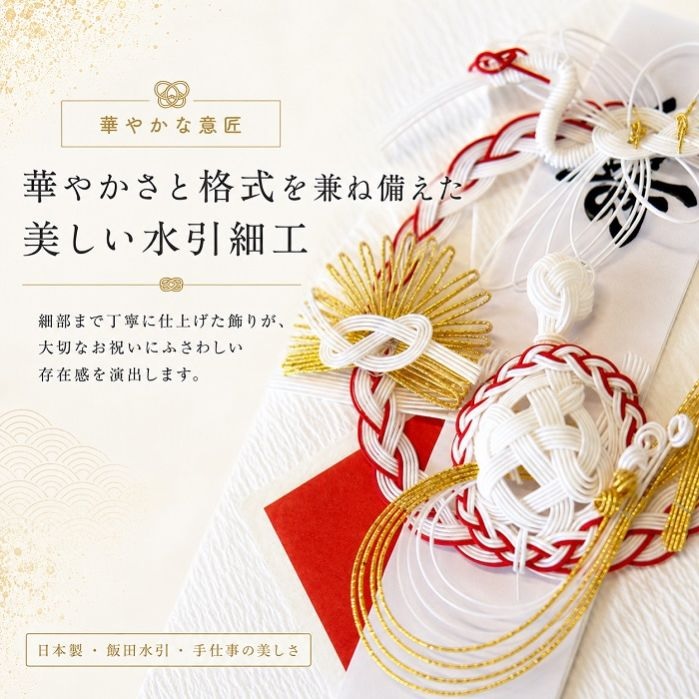 ご祝儀袋 NK-472