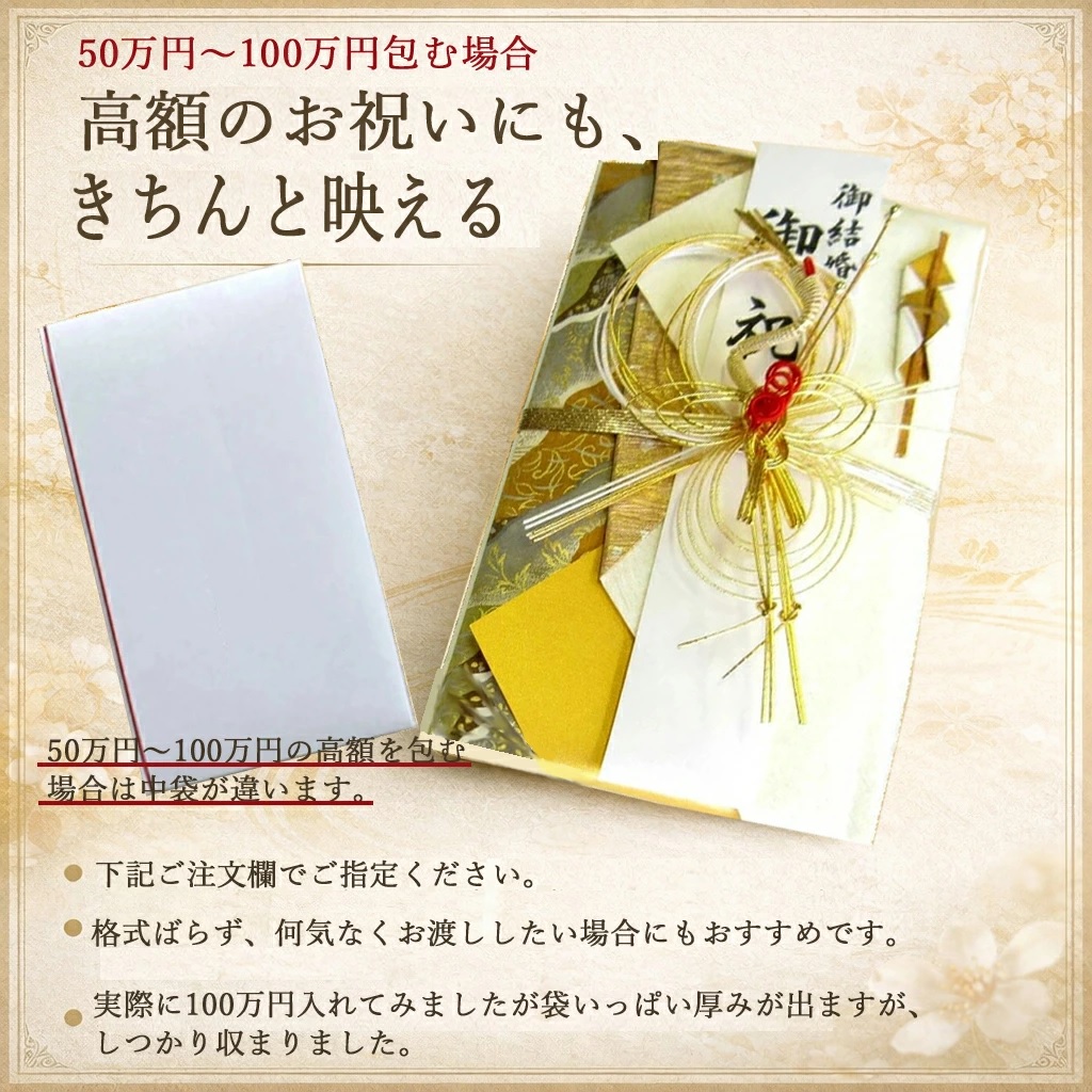 ご祝儀袋 NK-344