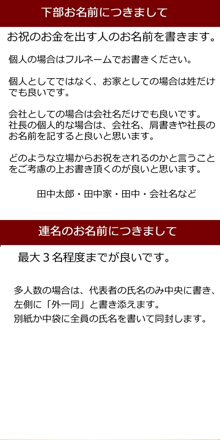 ご祝儀袋 NK-344