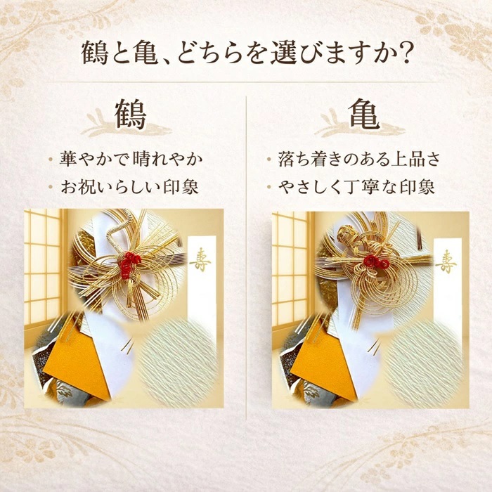 ご祝儀袋 NK-344