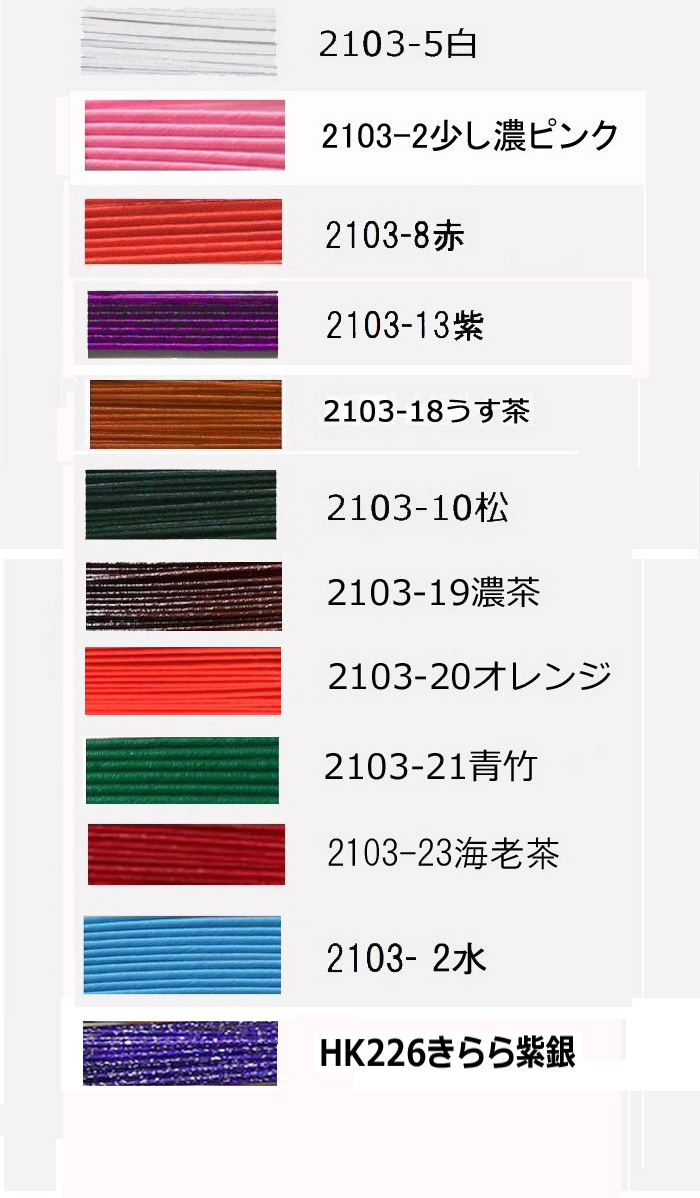 色水引