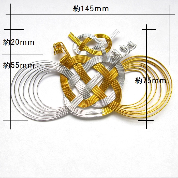 水引細工金銀一本蝶