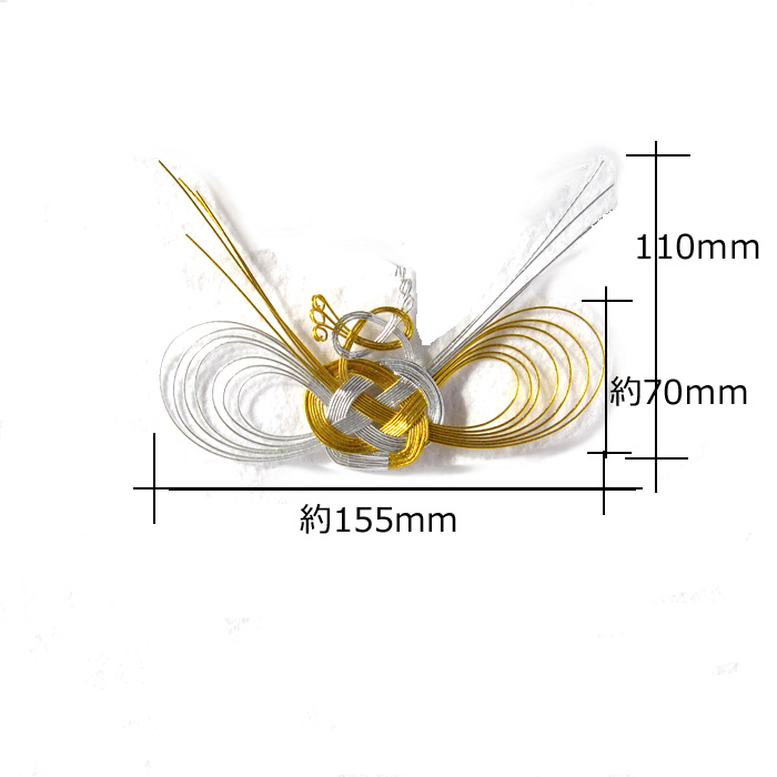 水引細工金銀一本蝶