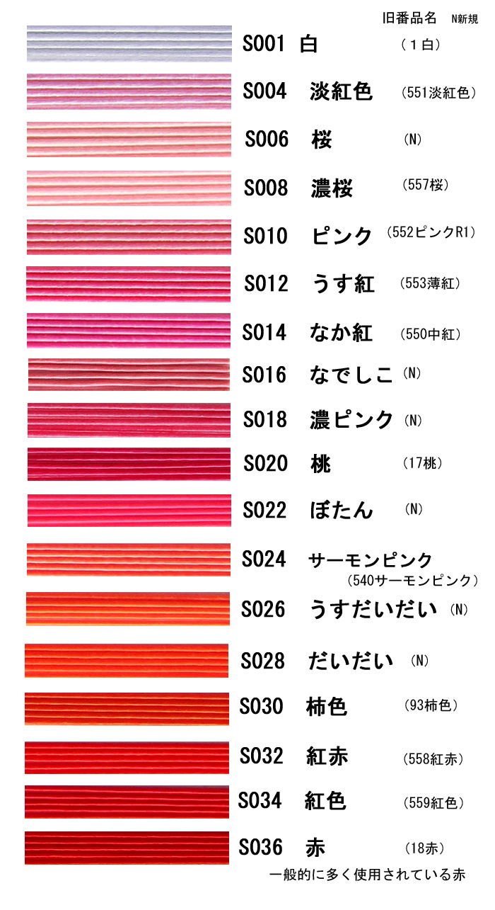 絹巻水引 日本の色2022【NEW】
