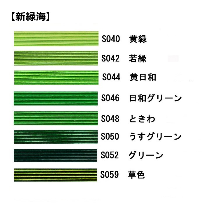 絹巻水引